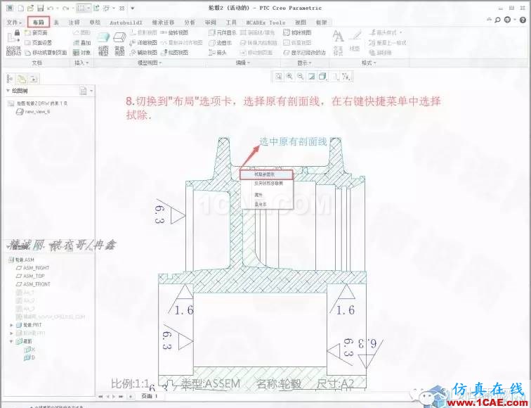 Creo3.0轮毂造型自动出工程图简要教程(下)pro/e设计案例图片9