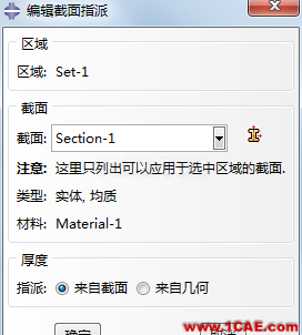 ANSYS与ABAQUS实例比较 | 矩形截面简支梁的弹塑性分析abaqus有限元资料图片8