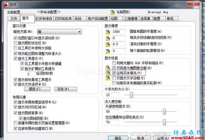 【AutoCAD教程】CAD中pl多段线修改线宽却变成空心的怎么办？AutoCAD分析图片2