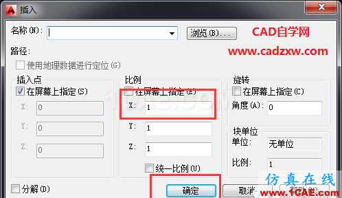 AutoCAD中如何实现单向缩放吗？ug培训课程图片2