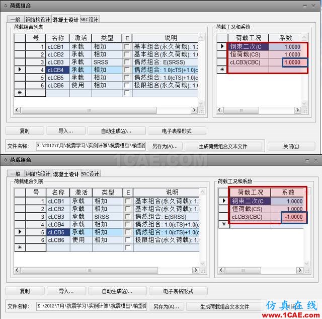 连载-“老朱陪您学Civil”之梁桥抗震5Midas Civil培训教程图片3