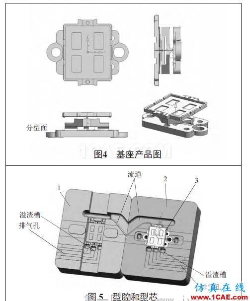 运用UG NX设计压铸模具ug培训资料图片2