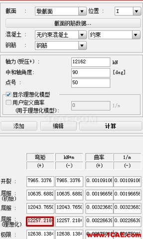 连载-“老朱陪您学Civil”之梁桥抗震8Midas Civil应用技术图片12