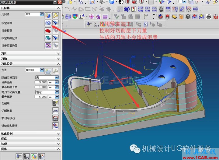 UG中不规则侧边2D刀路优化ug培训课程图片4