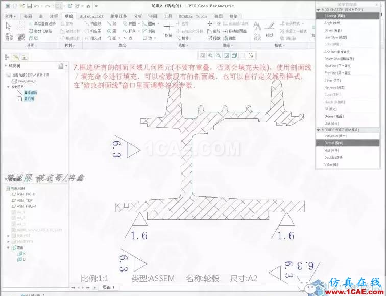 Creo3.0轮毂造型自动出工程图简要教程(下)pro/e设计案例图片8