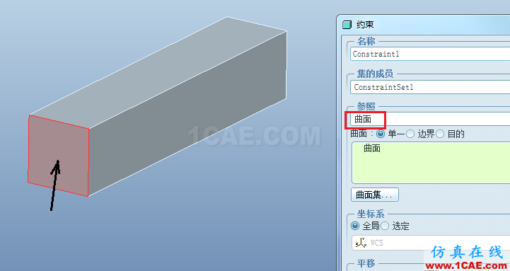 Proe Mechanica有限元分析入门pro/e产品设计图片7