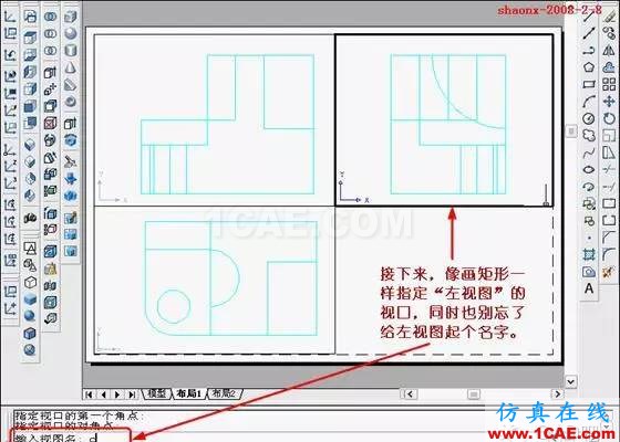 AutoCAD三维实体投影三视图AutoCAD分析图片22