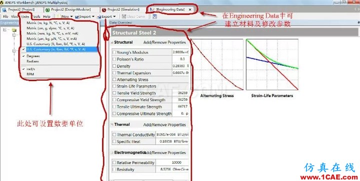 WORKEBCNH实例入门（支座反力）ansys workbanch图片9