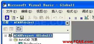 AutoCAD VBA二次开发AutoCAD分析图片3