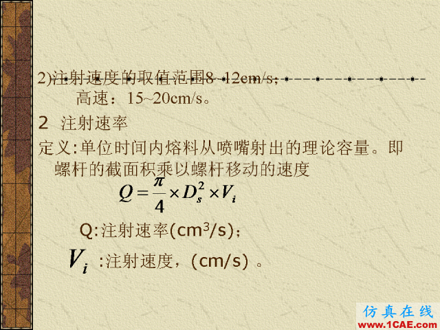 模具注塑基本参数的计算公式大全机械设计培训图片16