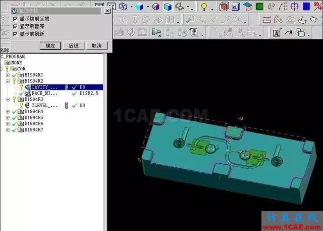 CNC数控编程之UG开粗技巧ug模具设计技术图片3