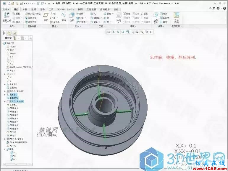 Creo3.0轮毂造型自动出工程图简要教程(上)pro/e相关图片6