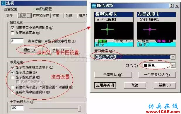 AutoCAD 布局（图纸空间）使用详解AutoCAD技术图片7