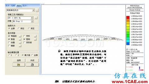 张弦结构分析 - hwen - 建筑结构与施工技术交流