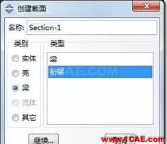 【技术篇】ANSYS与ABAQUS的静力学分析ansys分析案例图片18