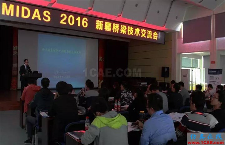 什么？软件不会！蓝瘦、香菇！快来MIDAS学习啦！~MIDAS 2016 新疆桥梁技术交流会Midas Civil应用技术图片7