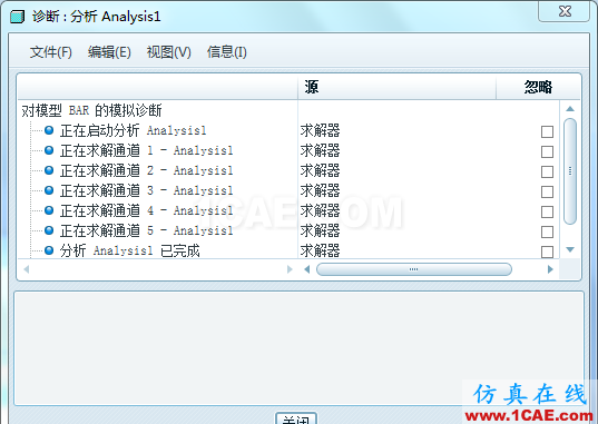 Proe Mechanica有限元分析入门pro/e设计案例图片21