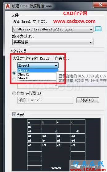 怎么在AutoCAD中插入Excel表格吗？AutoCAD学习资料图片5