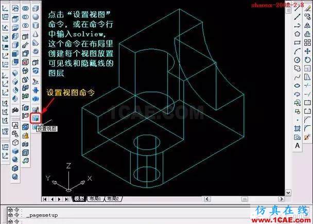 AutoCAD三维实体投影三视图AutoCAD学习资料图片7