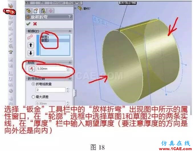 cad图纸导入solidworks钣金放样步骤solidworks simulation培训教程图片19