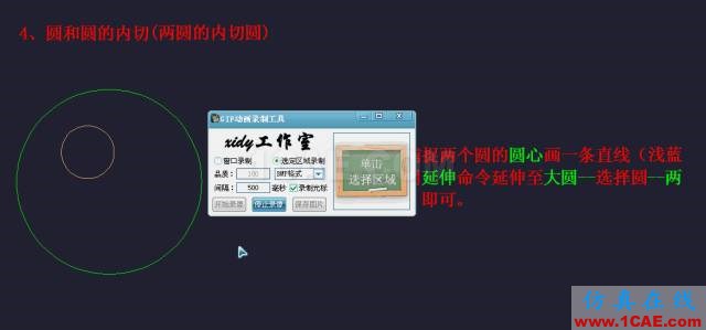 AutoCAD知识点最强汇总,入门到精通只差这篇快捷键详解AutoCAD技术图片9