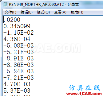 时程分析如何选取地震波abaqus有限元培训教程图片4