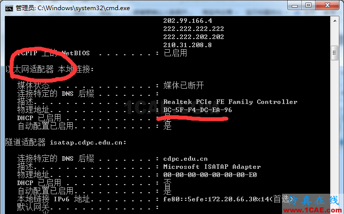 ABAQUS 安装错误We are unable to verify the lisence serve