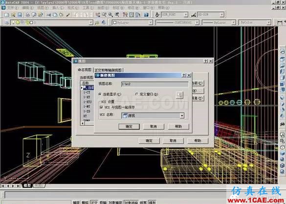 【实用】AutoCAD室内设计三维建模及AutoCAD打相机AutoCAD分析案例图片30