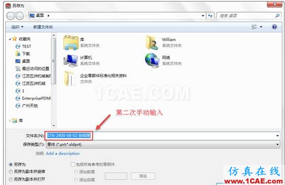 SOLIDWORKS自动命名插件solidworks simulation培训教程图片3