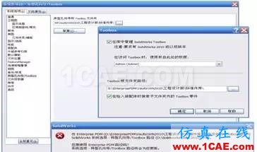 SolidWorks PDM与设计软件的集成solidworks simulation分析案例图片8