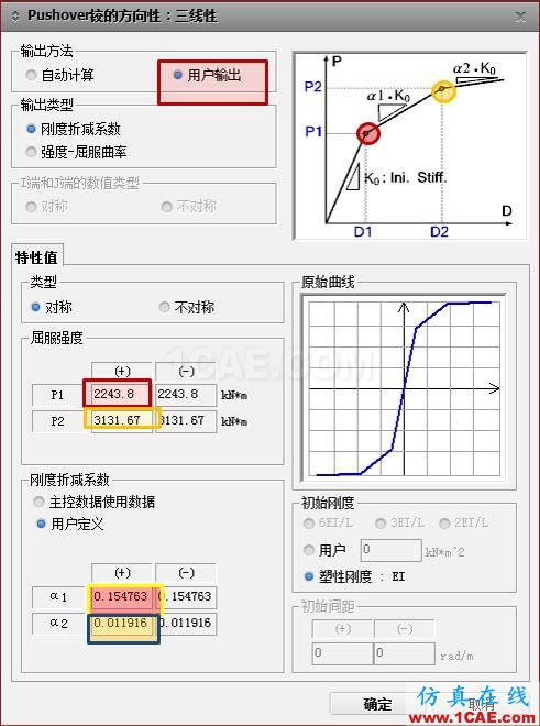 连载-“老朱陪您学Civil”之梁桥抗震9Midas Civil应用技术图片7