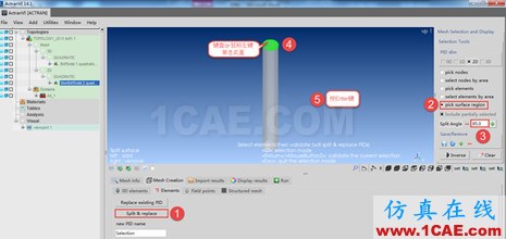 在actran中提取一个实体的外表面Actran应用技术图片3