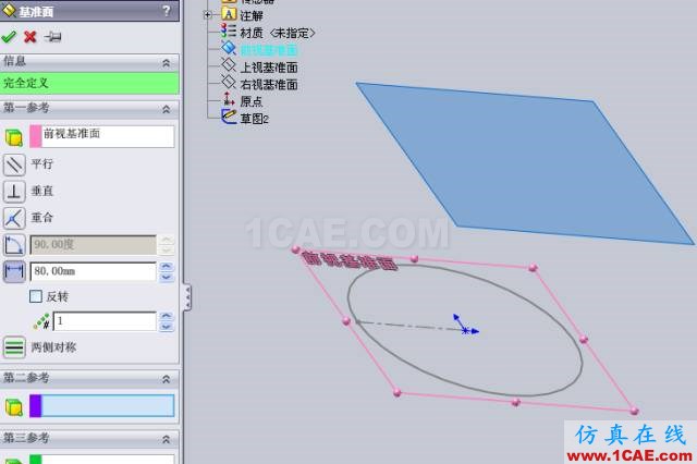 『实用技巧』用SolidWorks制作天方地圆的展开教程，简单一看就会！solidworks simulation学习资料图片3