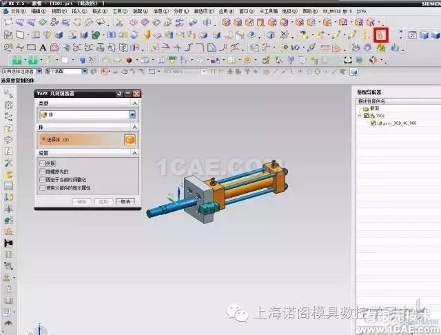 UG中装配与非装配标准件之间转换教程ug培训资料图片4