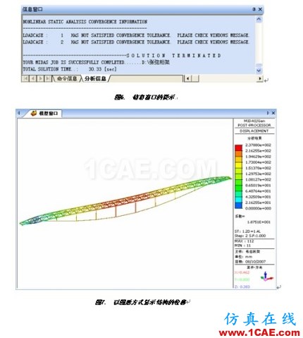 张弦结构分析 - hwen - 建筑结构与施工技术交流