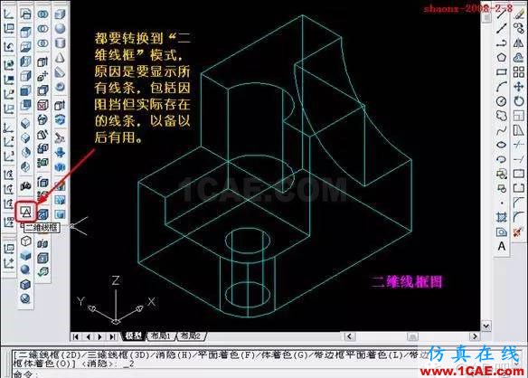 AutoCAD三维实体投影三视图AutoCAD应用技术图片3