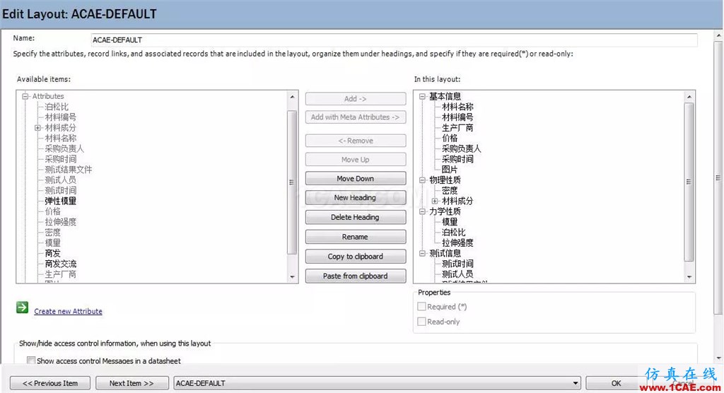 产品 | 企业级材料数据管理系统GRANTA MI介绍ansys分析案例图片3