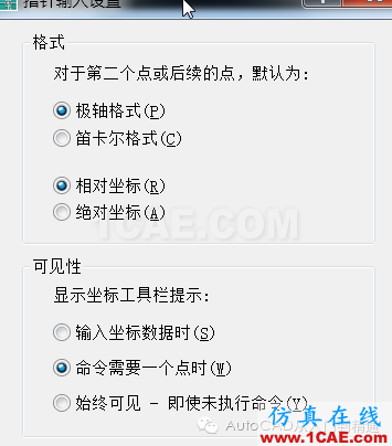 AutoCAD动态输入DYN有哪些功能AutoCAD应用技术图片3