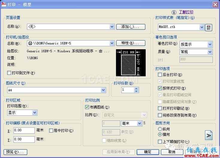 AUTOCAD中如何全部打印成黑色AutoCAD培训教程图片4