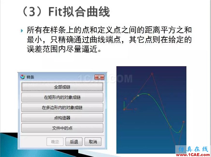 UG曲面设计，超全的！ug设计技术图片9