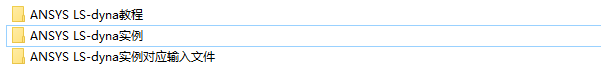 ANSYS LS-DYNA官方培训教材,知识点全面,实例详讲,共享优质学习资源ansys培训的效果图片2