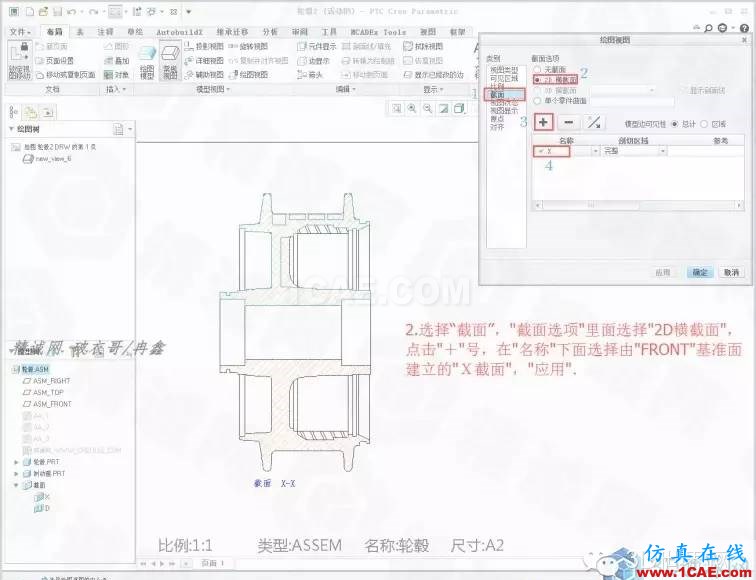 Creo3.0轮毂造型自动出工程图简要教程(下)pro/e图片3