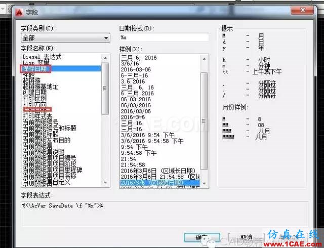 如何在cad图纸中插入备注字段？【AutoCAD教程】AutoCAD培训教程图片2