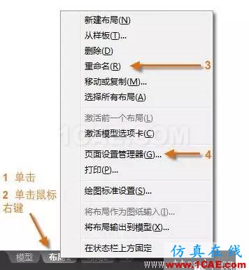 AutoCAD2016基础应用；布局AutoCAD学习资料图片3