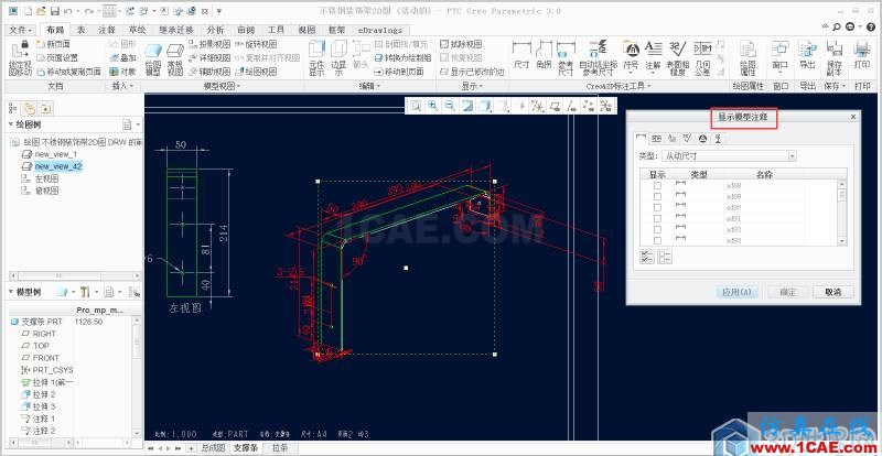 Creo—出完整钣金工程图的一般步骤pro/e技术图片5