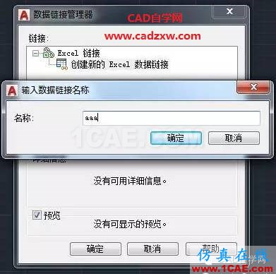 怎么在AutoCAD中插入Excel表格吗？AutoCAD学习资料图片3