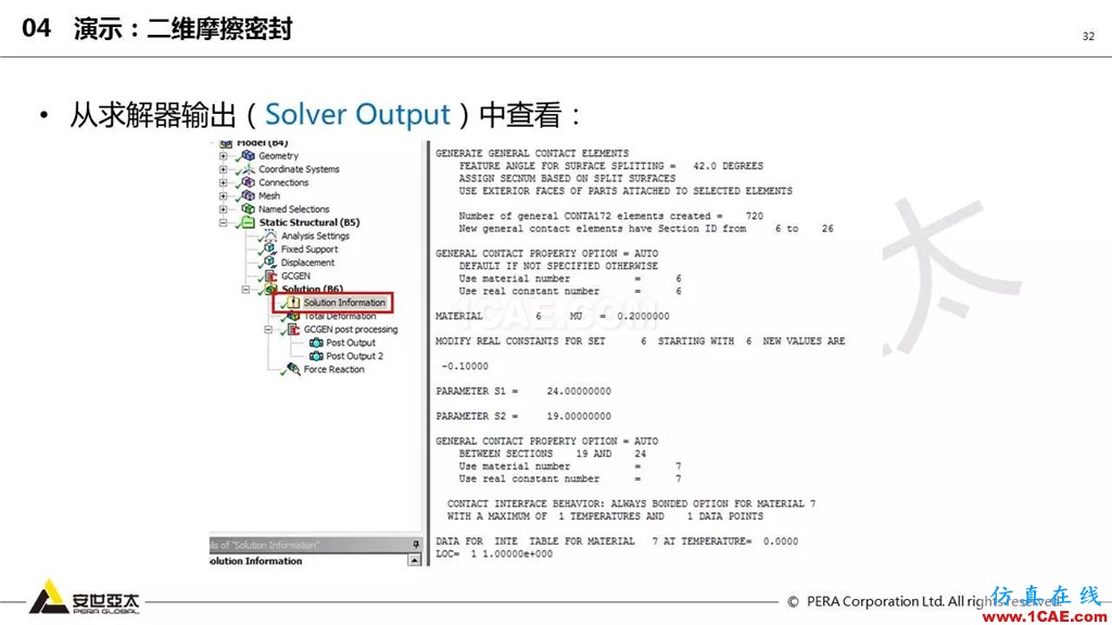 ansys General Contact在接触定义中的运用（44页PPT+视频）ansys结构分析图片32