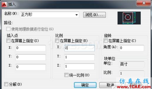 CAD图中X、Y轴两个方向缩放比例不同如何操作？【AutoCAD教程】AutoCAD分析图片4