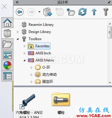 SolidWorks 2016 新功能详解（上）solidworks仿真分析图片31