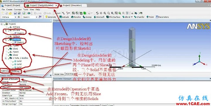 WORKEBCNH实例入门（支座反力）ansys分析图片6